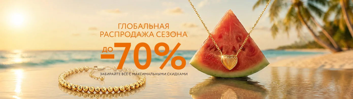 Только раз в году!