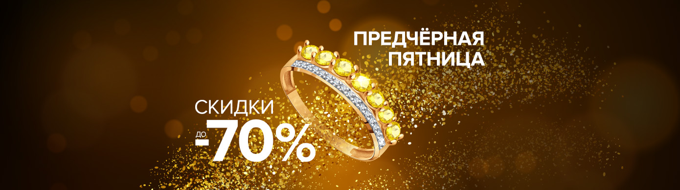 Праздник шопинга начинается