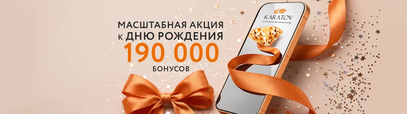 Праздничное начисление
