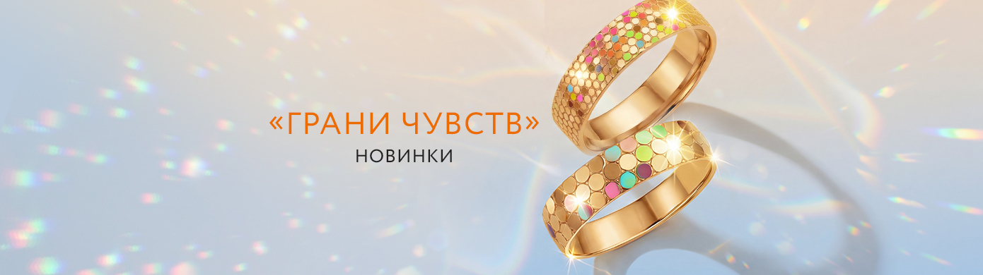 Новое сияние. Новые грани