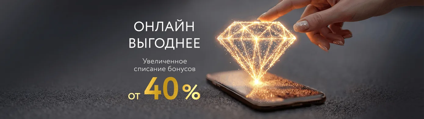 Праздник в каждой покупке