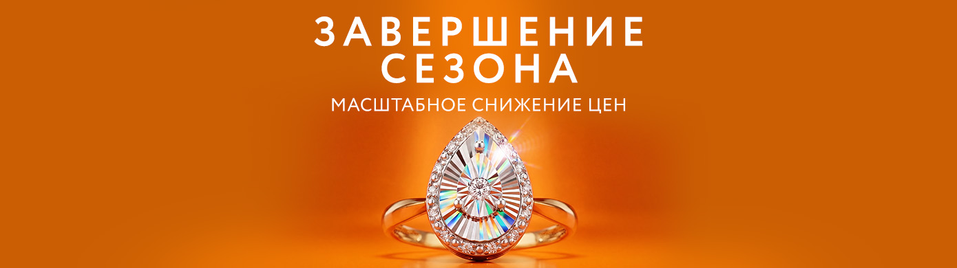 Освобождаем витрины