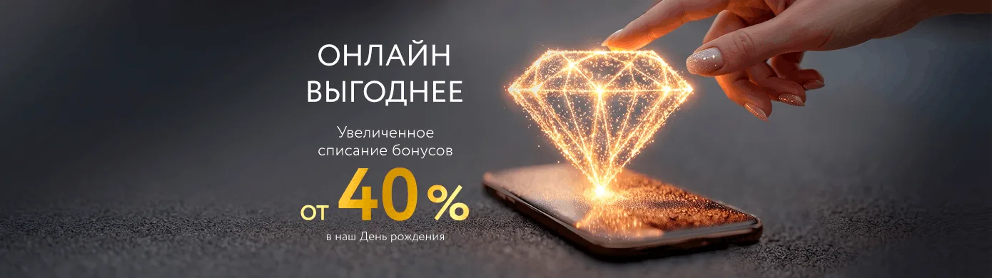 Праздник в каждой покупке