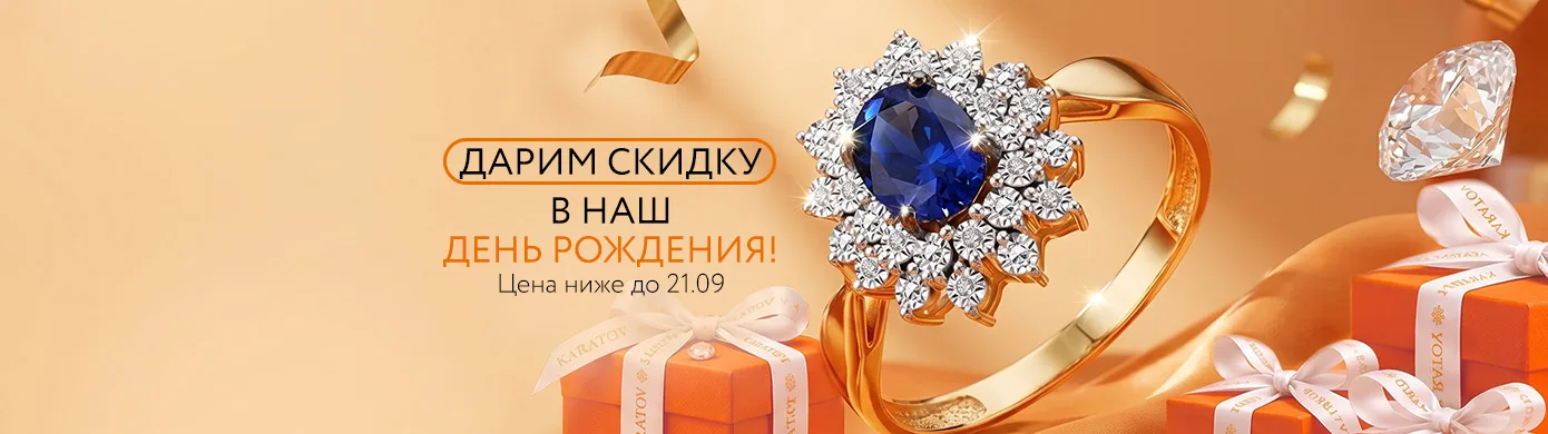День рождения — время подарков