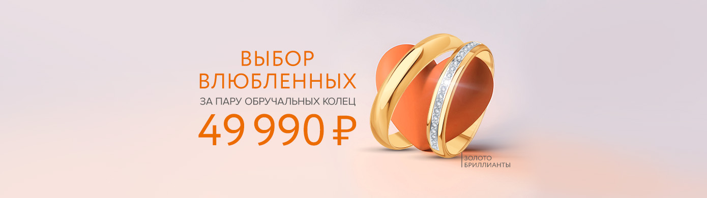 Союз сердец