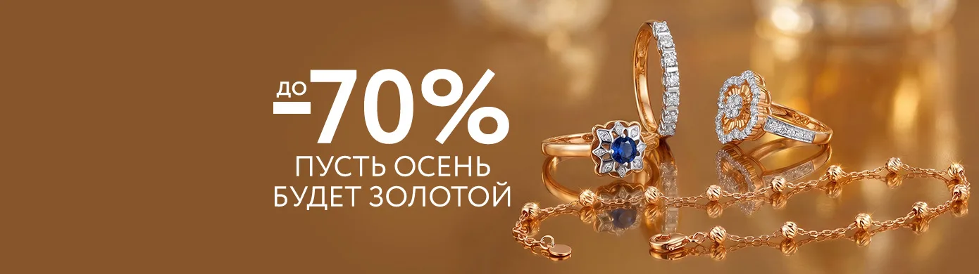 Масштабная распродажа сезона
