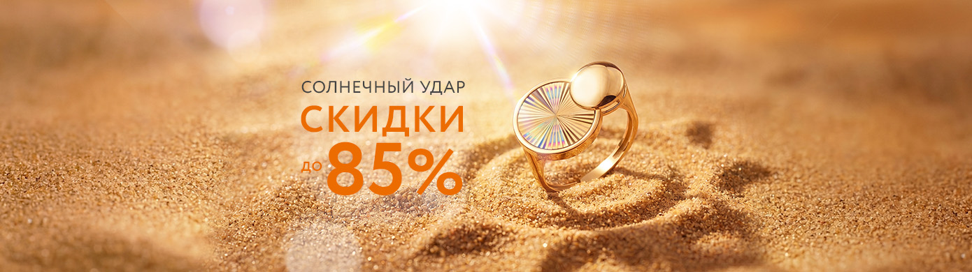 Планы на лето — сиять!