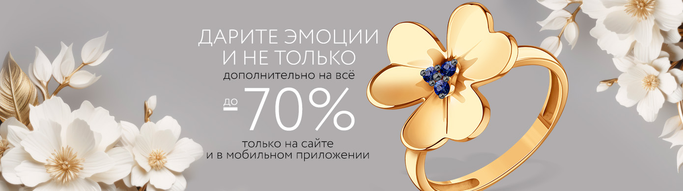 Эмоции в подарок