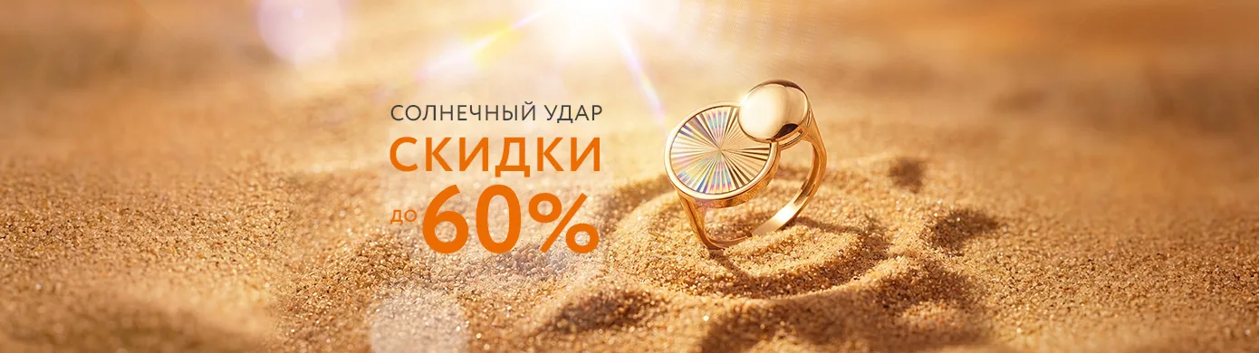 Планы на лето — сиять!