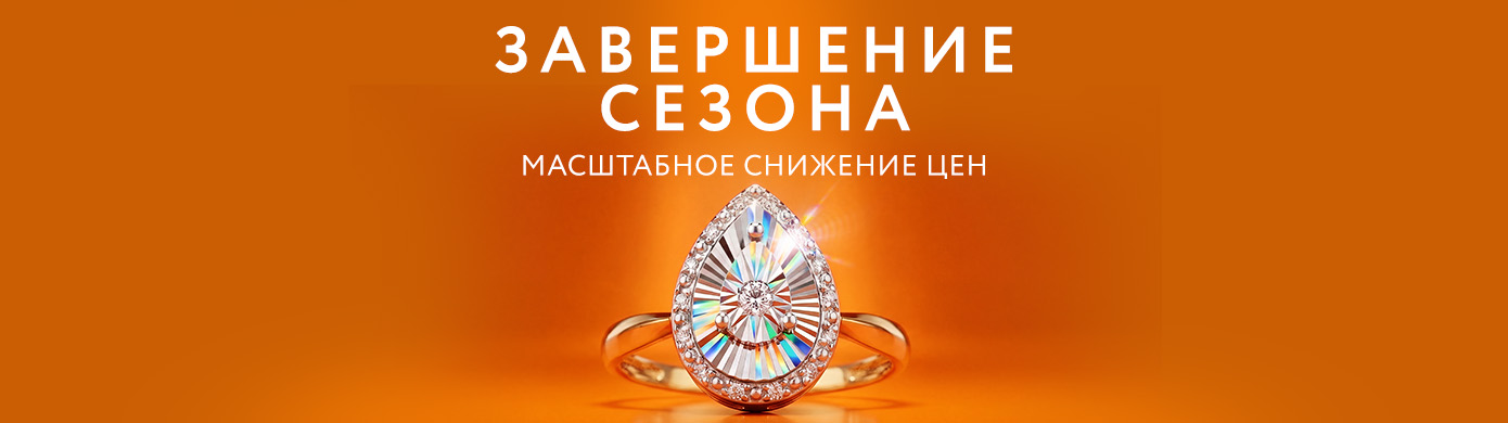 Освобождаем витрины
