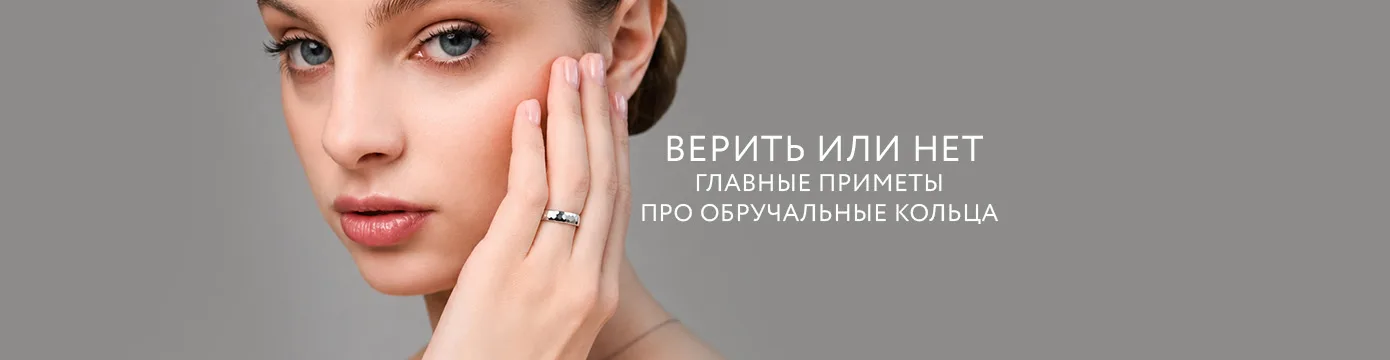 Приметы про обручальные кольца: что значит потерять, найти, сломать