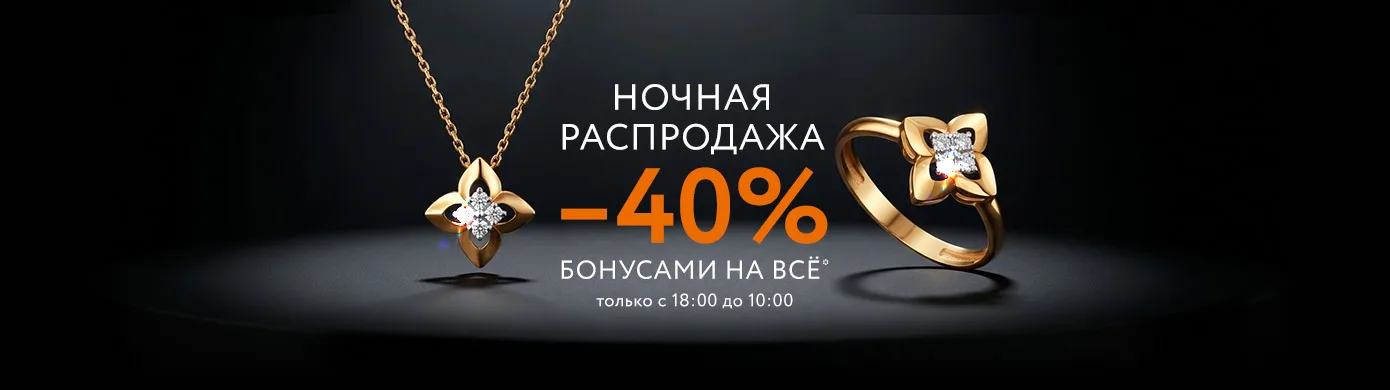 Ночью — выгоднее!