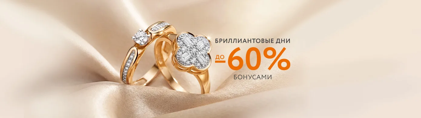 Время выгодного блеска